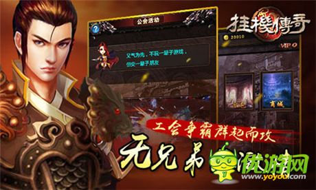 傳奇正版授權(quán)《掛機傳奇》打造經(jīng)典ip精品手游