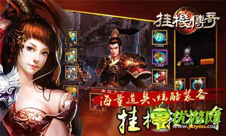 傳奇正版授權(quán)《掛機傳奇》打造經(jīng)典ip精品手游