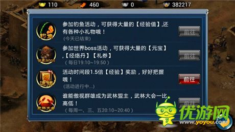 十年磨一劍 天拓游戲《倚天》爭霸武林大會