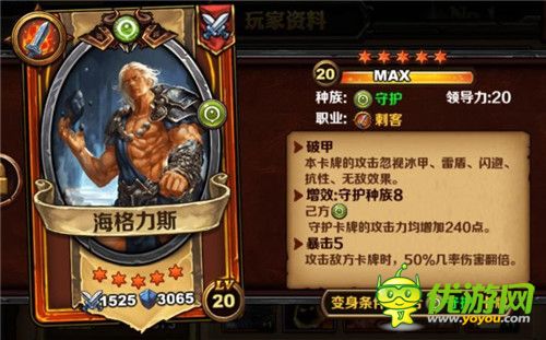 《圣火英雄傳》新版本今日上線限免中 光棍節(jié)活動驚喜連連