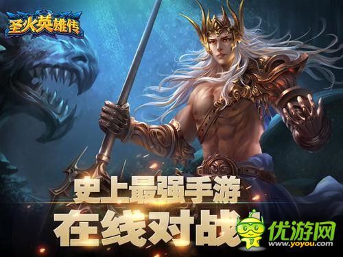 《圣火英雄傳》新版本今日上線限免中 光棍節(jié)活動驚喜連連