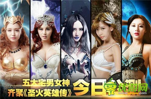 《圣火英雄傳》新版本今日上線限免中 光棍節(jié)活動驚喜連連