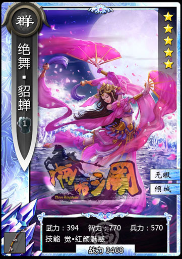 波濤胸涌魅力難掩 那些《啪啪三國(guó)》中的18禁大波妹