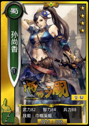 波濤胸涌魅力難掩 那些《啪啪三國(guó)》中的18禁大波妹