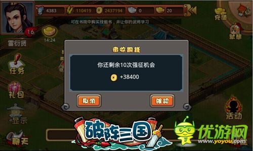 且征且珍惜 《破陣三國》主公征稅須知