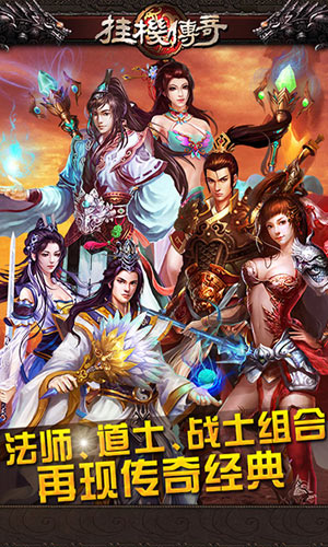 《掛機傳奇》年末公測中 新版精彩看不夠