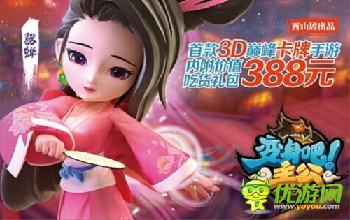 雙11準備狂購零食？玩《變身吧主公》千萬零食免費吃