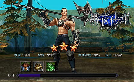 PC端技術引進手游 《黑夜傳說》的高新技術表現(xiàn)力