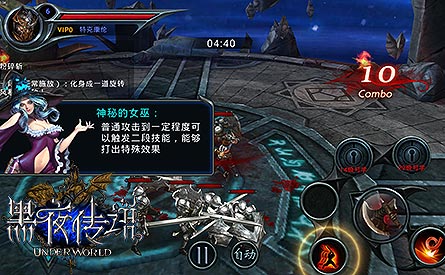 PC端技術引進手游 《黑夜傳說》的高新技術表現(xiàn)力