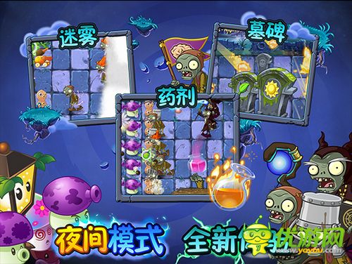 植物大戰(zhàn)僵尸2大更新 11月黑暗時代掀起魔幻風暴