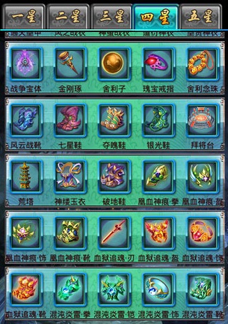 《太古》手游頂級裝備全解