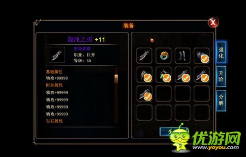 《混沌之刃》新版震撼來襲 裝備系統(tǒng)大升級(jí) 