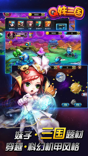51wan自主研發(fā)新手游《Q妹三國》今日登陸小米平臺