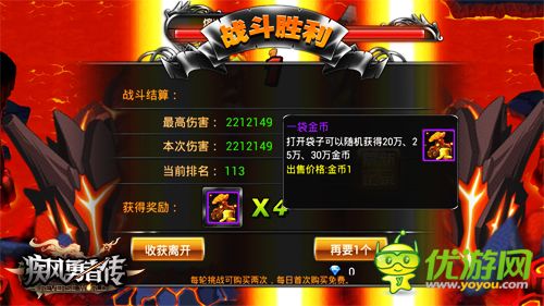 狠狠擼！《疾風(fēng)勇者傳》動作手游大革新