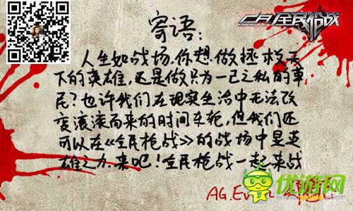 超級(jí)FPS手游《全民槍?xiě)?zhàn)》引領(lǐng)十億手機(jī)的槍王之夢(mèng)