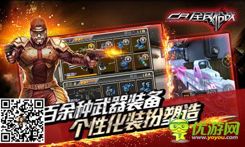 超級FPS手游《全民槍戰(zhàn)》引領十億手機的槍王之夢