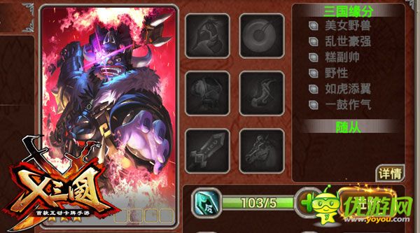 《X三國》測試即將開啟 原畫曝光期待戰(zhàn)場暢快演繹