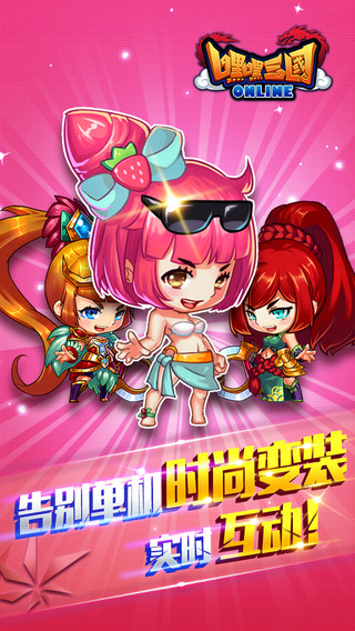 嘿嘿三國(guó)截圖欣賞