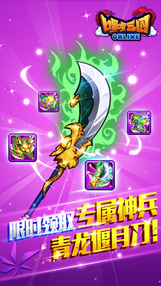 嘿嘿三國(guó)截圖欣賞