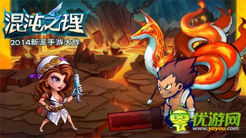 《混沌之理》送上“脫光”大禮 光棍節(jié)單身不孤單