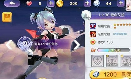 天天風(fēng)之旅吸血艾拉解鎖條件