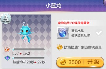 天天風之旅青蛙王子寵物和裝備搭配推薦