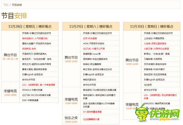 手機游戲一周熱門資訊回顧(11.03-11.07)