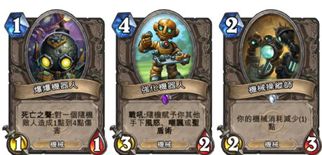 《爐石戰(zhàn)記》新資料片《哥哥打地地》12 月上市