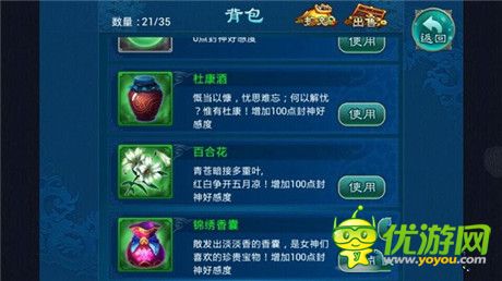 收買節(jié)操 天拓《有仙氣》代天封神吊炸天