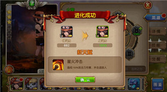 盜夢英雄英雄怎么進(jìn)化 英雄進(jìn)階詳解