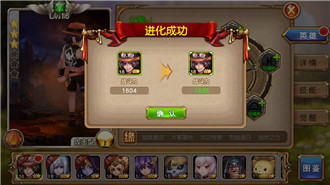 盜夢英雄英雄怎么進(jìn)化 英雄進(jìn)階詳解