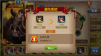 盜夢英雄英雄怎么進(jìn)化 英雄進(jìn)階詳解