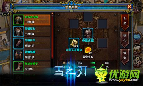 誰敢橫刀立馬《雪之刃》強(qiáng)者之路