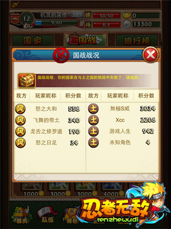 萬(wàn)人國(guó)戰(zhàn)打起來(lái)《忍者無(wú)敵》為你重現(xiàn)忍者大戰(zhàn)