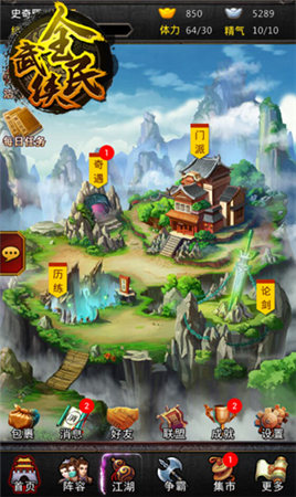 也可以逆襲《全民武俠》11.11送現(xiàn)金