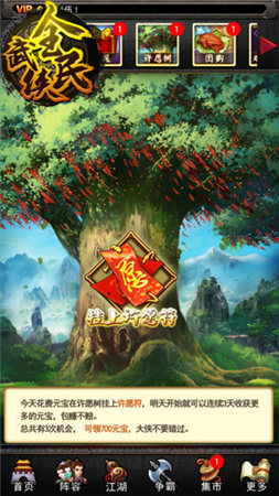 也可以逆襲《全民武俠》11.11送現(xiàn)金