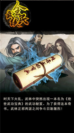 也可以逆襲《全民武俠》11.11送現(xiàn)金