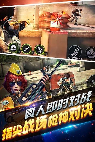 全民火線截圖欣賞