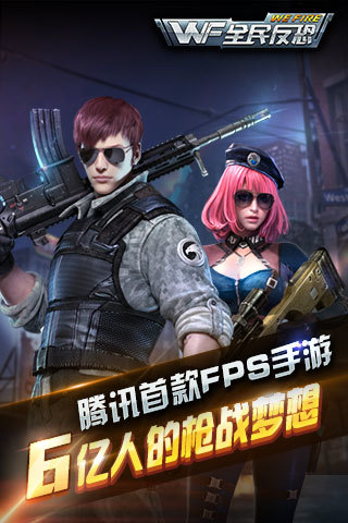 全民火線截圖欣賞