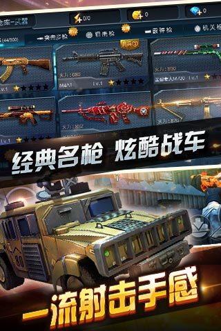 全民火線截圖欣賞