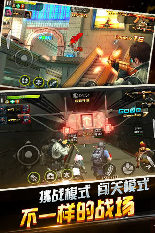 全民火線截圖欣賞