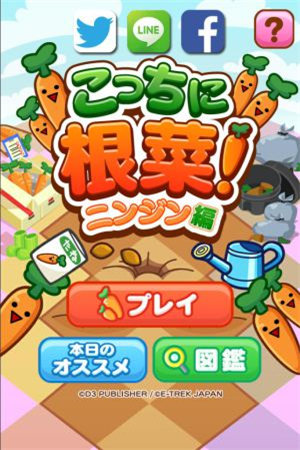 想你所想 種你所種《這是根菜 胡蘿卜篇》評測