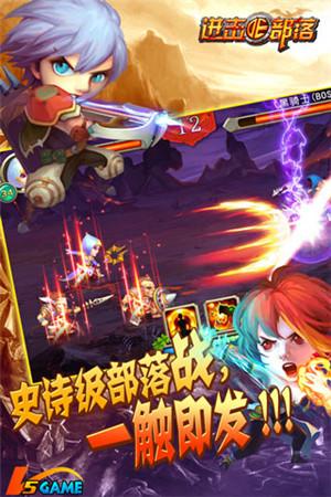 《進(jìn)擊的部落》:部落雙十一 全民福利買買買