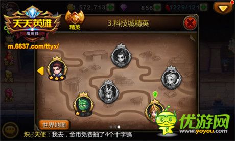 王者歸來6637手游《天天英雄》新版全新試練開啟