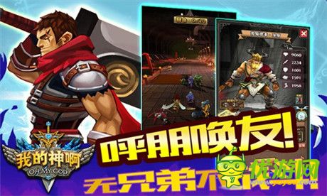 《OMG我的神啊》雙11光棍節(jié)清純妹子陪你擼