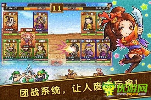 迷你三國截圖欣賞