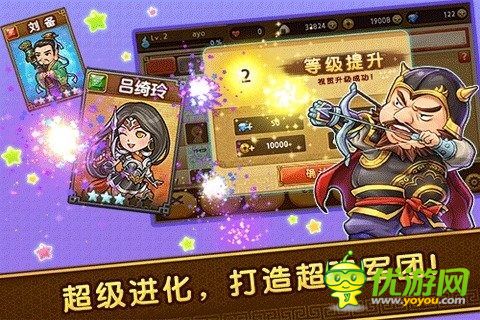 迷你三國截圖欣賞