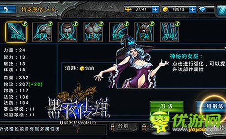 滿分新手體驗(yàn)《黑夜傳說(shuō)》初級(jí)關(guān)卡介紹