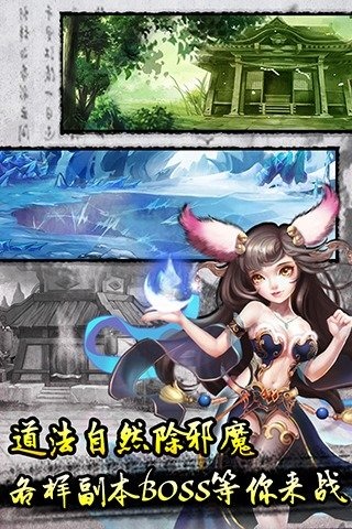 斬仙掛機截圖欣賞