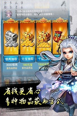 斬仙掛機截圖欣賞